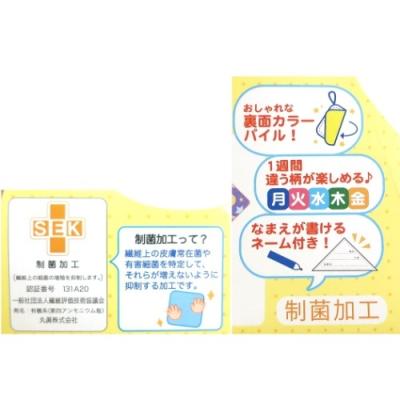 ピッコリーノ グッズ ループタオル Piccolino キャラクター 幼稚園 ループ付き ハンドタオル 5枚セット ファンシードリーム