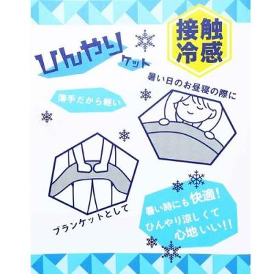 リサラーソン ひんやりケット 夏用キッズタオルケット クールマイキー キャラクター グッズ