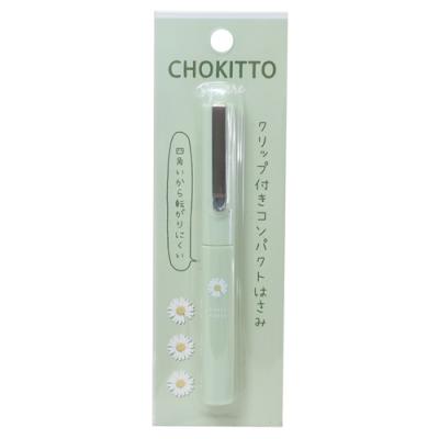 はさみ チョキットスクエア デイジーシャルム クーリア