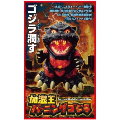 超音波 加湿器 加湿王バーニングゴジラ GODZILLA シャインクリスマス