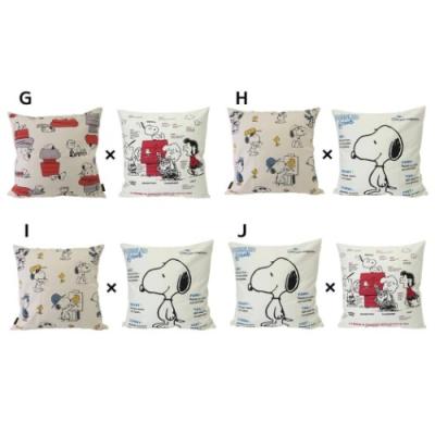 SNOOPY（スヌーピー） クッションカバー セット 選べる2点セット 45