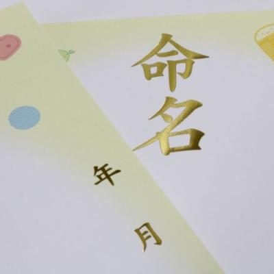 すみっコぐらし ベビーグッズ A3 命名紙 2枚セット ＆mom サンエックス キャラクター グッズ