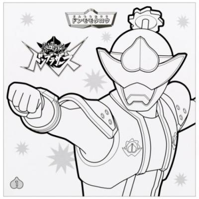 暴太郎戦隊ドンブラザーズ 塗り絵ノート スーパー戦隊シリーズ デッカぬりえ キャラクター サンスター文具 Ssb a シネマコレクション ヤフー店 通販 Yahoo ショッピング