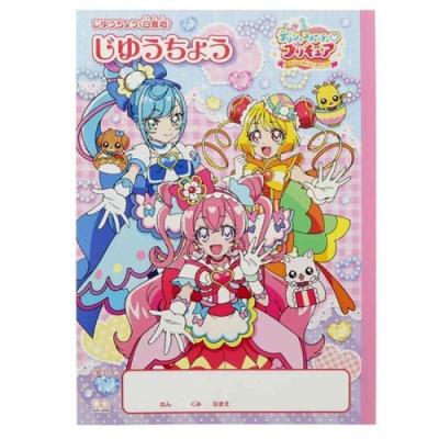 デリシャスパーティ プリキュア グッズ 自由帳 アニメキャラクター B5