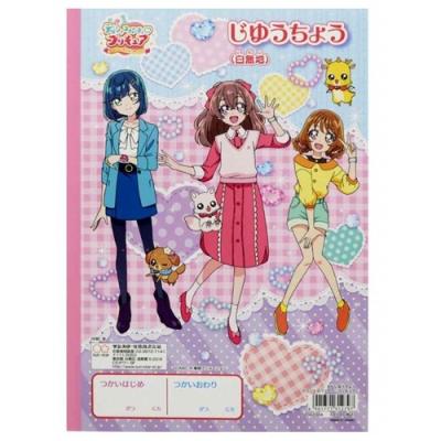 デリシャスパーティ プリキュア グッズ 自由帳 アニメキャラクター B5