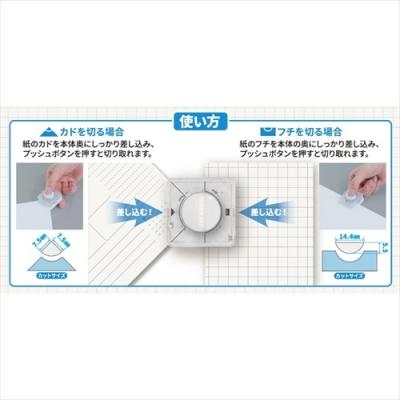 事務用品 見出しパンチ ツメカケ サンスター文具 機能性文具