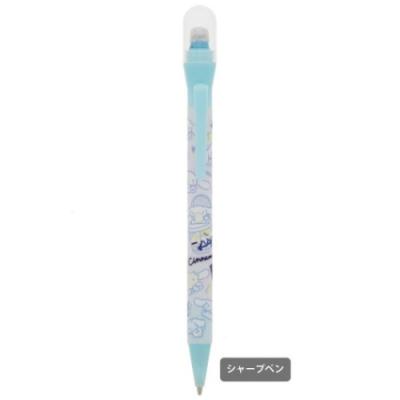 シナモロール シャーペン くるくるドームペン 0.5mm シナモン サンリオ