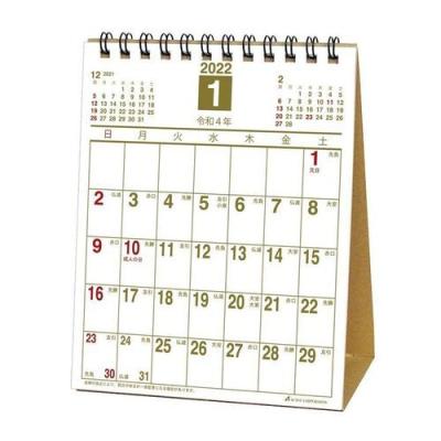 カレンダー 22年 フリースペース 縦 卓上 スケジュール アクティブコーポレーション 実用 書き込み キャラクターのシネマコレクション 通販 Paypayモール