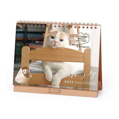 カレンダー 22年 猫 ポッケ 卓上 輸入 スケジュール ねこ Apj かわいい 写真 動物 キャット
