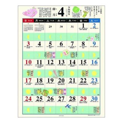 和の暮らし歳時記 大 令和4年 暦 2022 カレンダー シンプル 予定表 壁掛け スケジュール 