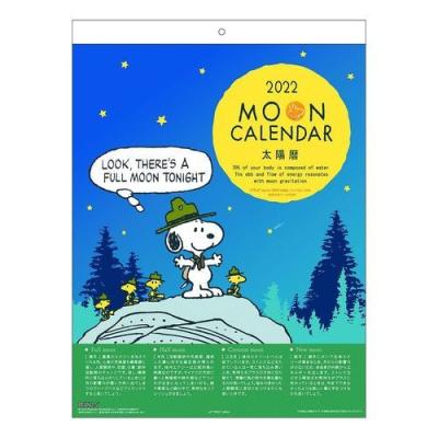 壁掛け スヌーピー カレンダー 2022年 ピーナッツ MOON ムーン