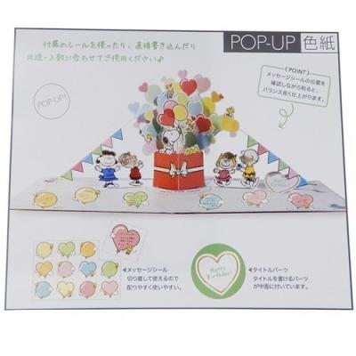 色紙 ポップアップ メッセージボード バルーン スヌーピー ピーナッツ Apj 寄せ書き Apj Sc 0 雑貨 アートの通販店 ベルコモン 通販 Yahoo ショッピング