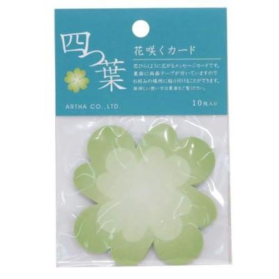 メッセージカード 花咲くカード10枚セット 四つ葉のクローバー 想い出ギフト グッズ アルタ かわいい グリーティングカード キャラクターのシネマコレクション 通販 Paypayモール