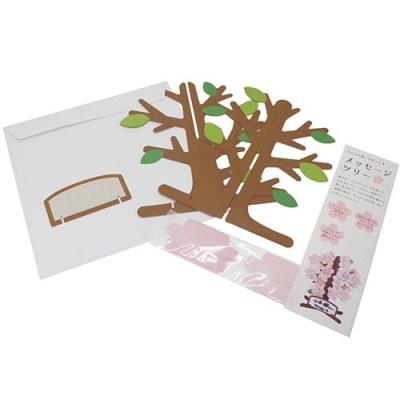 寄せ書き色紙 色紙 メッセージツリー3 サクラ アルタ 卒業メモリアル