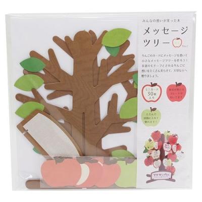 寄せ書き色紙 色紙 メッセージツリー3 リンゴ アルタ 卒業メモリアル