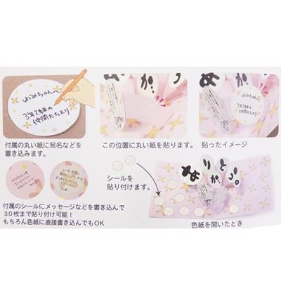 とびだすひとこと ポップアップ色紙 寄せ書き色紙 ありがとう アルタ