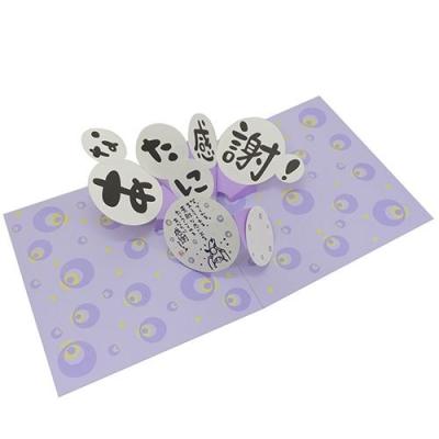 寄せ書き色紙 ポップアップ色紙 とびだすひとこと 感謝 アルタ 卒業メモリアル