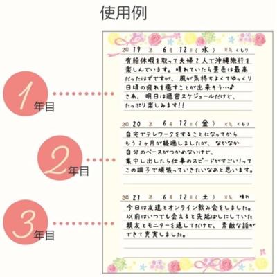 日記 3年ダイアリー naminami 八重ダリア 文具 ギフト雑貨