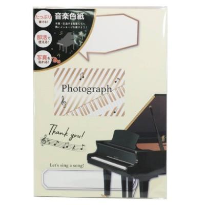 二つ折り メッセージボード 色紙 音楽 コーラス部 部活シリーズ 卒業記念 寄せ書き