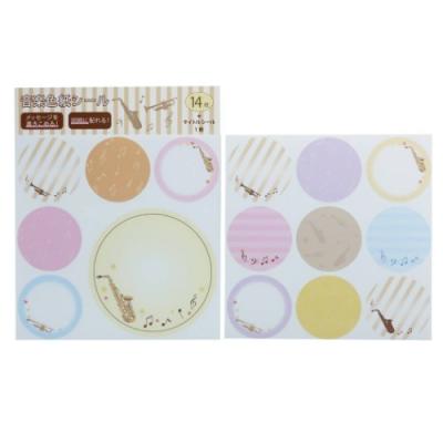 メモリアル雑貨 吹奏楽部 色紙シール セット 音楽 部活シリーズ クローズピン タイトルシール1枚 寄せ書きシール14枚 Clp Us 145 雑貨 アートの通販店 ベルコモン 通販 Yahoo ショッピング