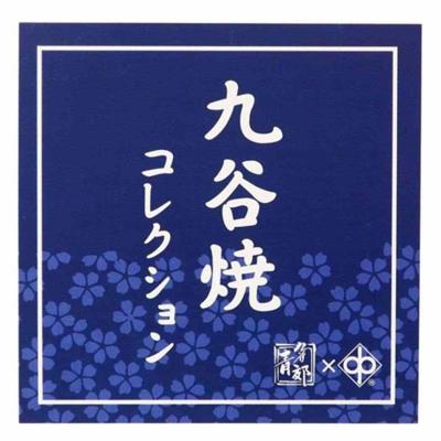 藤子不二雄A展 限定 九谷焼 豆皿 セット 九谷焼 小皿 豆皿セット 藤子F不二雄 ドラえもん 金正陶器 ギフト和