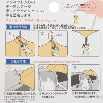 傘ピタ マスコット アンブレラマーカー てるてるボウズ  リフレクター