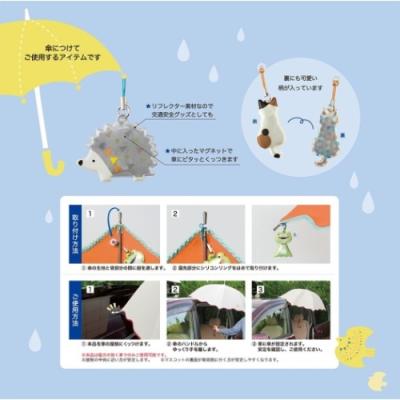 傘ピタ マスコット アンブレラマーカー てるてるボウズ  リフレクター