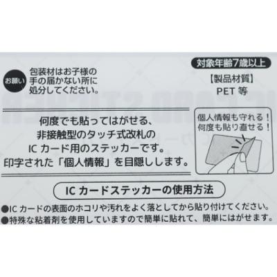 名探偵コナン グッズ デコシール Icカードステッカー 毛利蘭 アニメキャラクター キャラクターのシネマコレクション 通販 Paypayモール