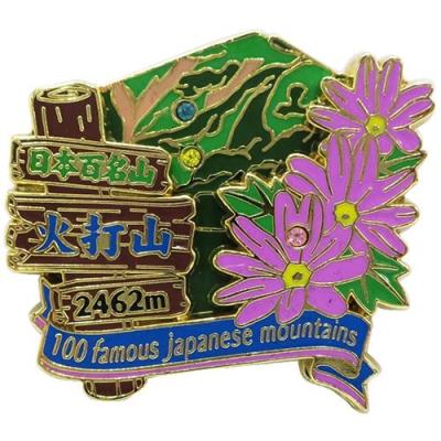 登山 グッズ 日本百名山 ピンバッジ 2段 ピンズ 火打山 エイコー コレクションケース入り