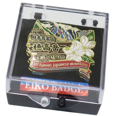 ピンバッジ 日本百名山 2段 ピンズ 穂高岳 エイコー コレクションケース入り