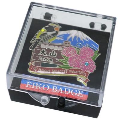  日本百名山 ピンバッジ 1段 ピンズ 大山 登山 グッズ エイコー コレクションケース入り トレッキング