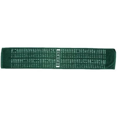 マフラータオル スリム ロングタオル グリーン 日本百名山 エイコー 20×104cm トレッキング 登山