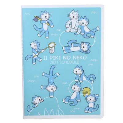 11ぴきのねこ 21年 月間ダイアリー B6 マンスリー 手帳 21 令和3年手帖 キャラクターのシネマコレクション 通販 Paypayモール