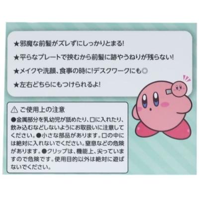 星のカービィ キャラクター 前髪クリップ クセがつきにくい ヘアピタクリップ 2個セット カービィ グッズ