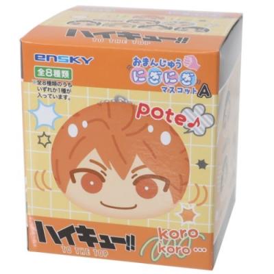 ハイキュー TO THE TOP おまんじゅうにぎにぎマスコット 全8種 ハイキュー TO THE TOP おまんじゅうにぎにぎマスコット 全8種