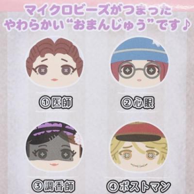 マスコット Identity V 第五人格 おまんじゅうにぎにぎ