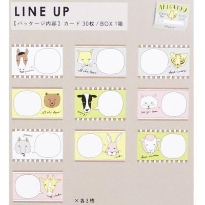 メモリアル 雑貨 BOX付き 寄せ書きカード 色紙 ふきだし アニマル