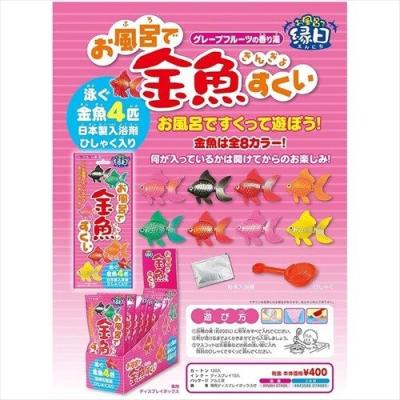 入浴剤 単品 おもちゃ付きバスパウダー お風呂で縁日 お風呂で金魚すくい グレープフルーツの香り湯 HNA