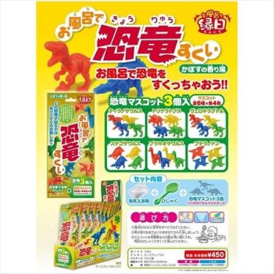 おもちゃ付きバスパウダー 入浴剤 単品 お風呂で恐竜すくい かぼすの香り湯 お風呂で縁日 HNA 子供とお風呂 バス玩具 おもしろ雑貨