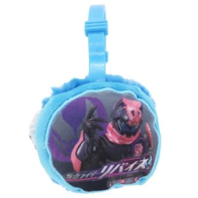 仮面ライダーリバイス 子供用 イヤーマフ キッズ もこもこ レシーバー 特撮ヒーロー バンダイ