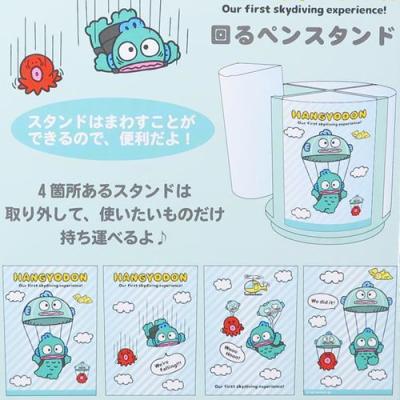 ハンギョドン　キャラチェスト　回るペンスタンド　サンリオ　収納 回転ペン立て 回るペンスタンド ハンギョドン サンリオ ケイカンパニー
