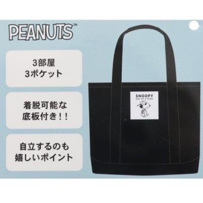 スヌーピー キャラクター ミニバッグ 収納上手 ミニトート シティボーイ ピーナッツ グッズ キャラクターのシネマコレクション 通販 Paypayモール