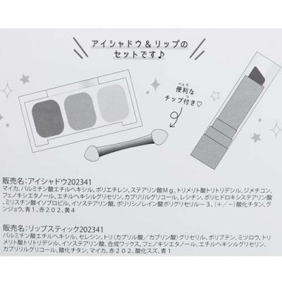 アイシャドウ＆リップスティックセット MILKYWAY ROMANCE キッズコスメ
