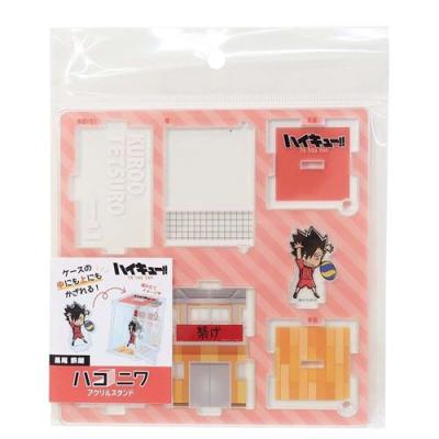 ハイキュー 黒尾鉄朗 ハコニワアクリルスタンド コレクション雑貨 少年