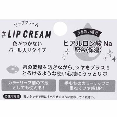 リップスティック リップクリーム アップルの香り SUGAR GIRL キッズコスメ プチギフト