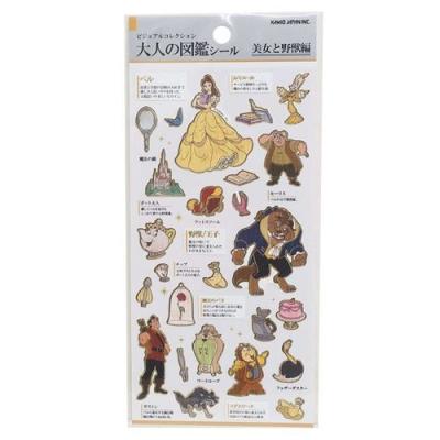 大人の図鑑　ディズニープリンセス キャラクターシール8枚セット 大人の図鑑シール ディズニー プリンセス ステッカー シール カミオ