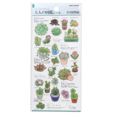 カミオジャパン シールシート 多肉植物 大人の図鑑シール コレクション