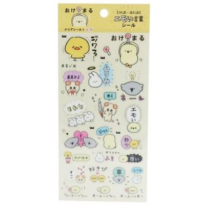 エモい エモい言葉 シール シール シート おけまる カミオジャパン Kmo 雑貨 アートの通販店 ベルコモン 通販 Yahoo ショッピング