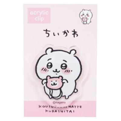 ちいかわ アクリル クリップ ポシェット ナガノ キャラクター グッズ