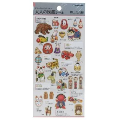 シール シート 大人の図鑑シール  郷土玩具 カミオジャパン 手帳デコ